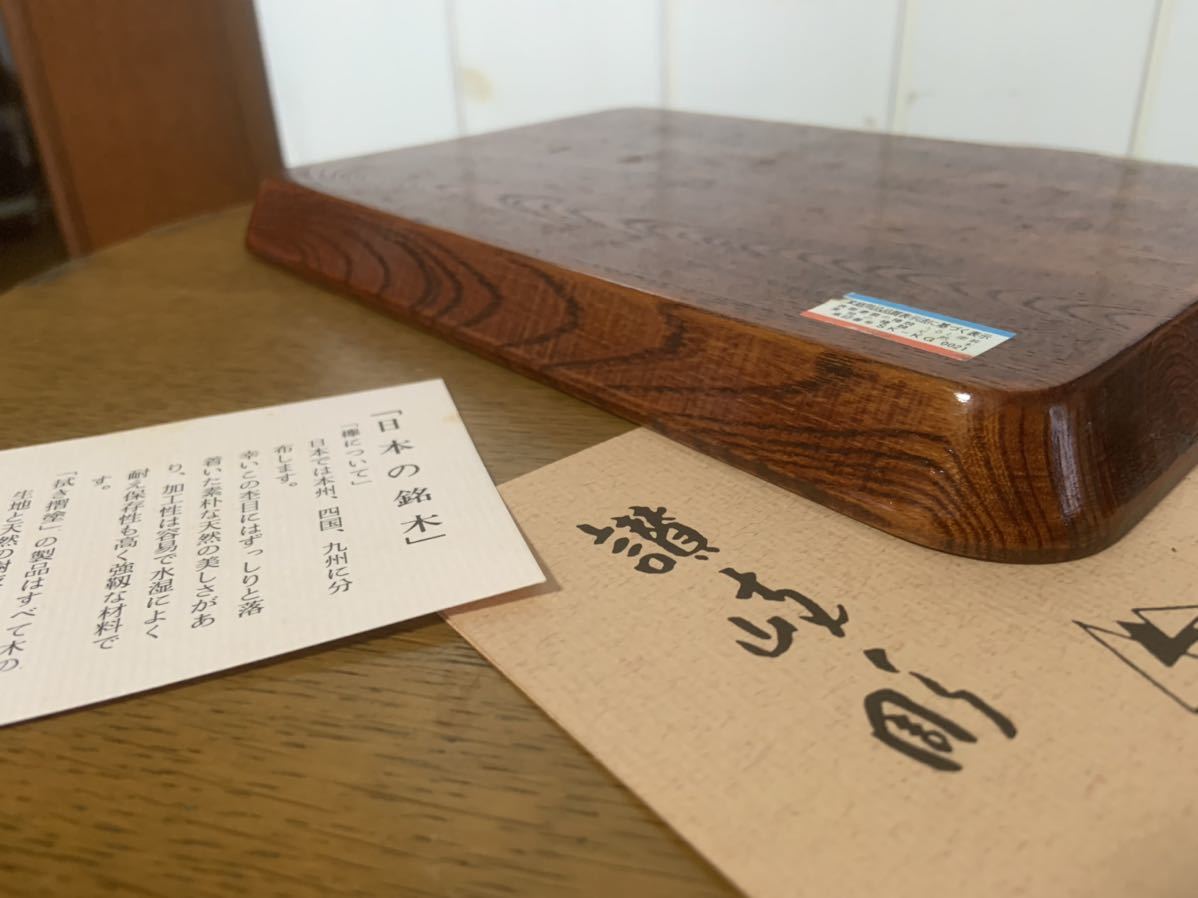 .. home adjustment goods #.. carving zelkova. tray #.. mountain .# new goods boxed goods!