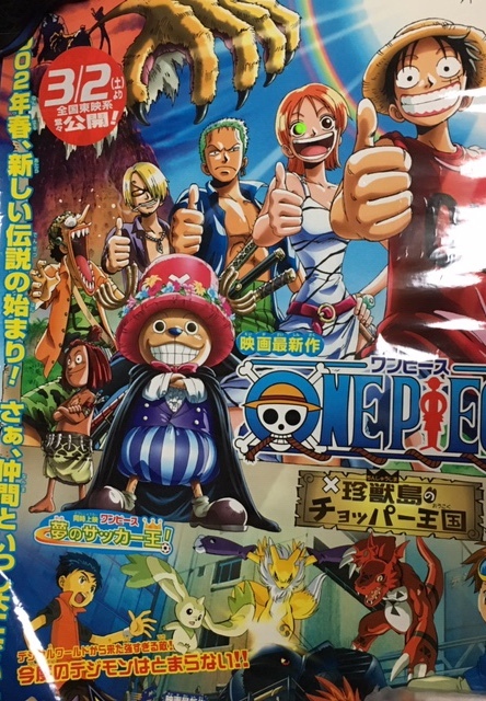 ヤフオク ワンピース One Piece 珍獣島のチョッパー王国