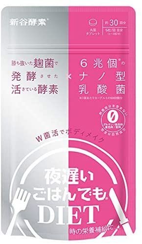 夜遅いごはんでもDIET　W菌活でスマートボディに　勝ち抜いた麹菌６兆個　30回分　新品　_画像1