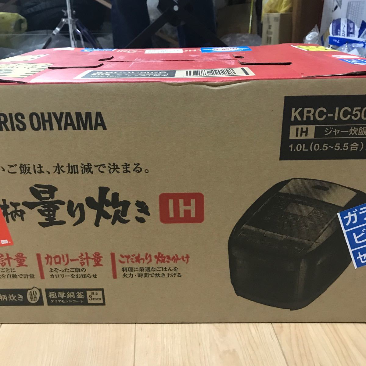 アイリスオーヤマ　ih ジャー　炊飯器　krc-ic50-b