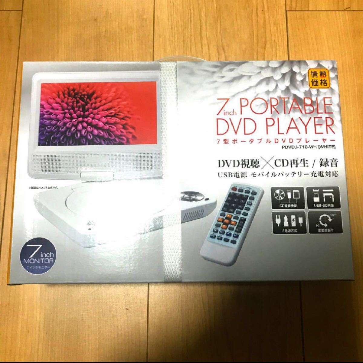 Paypayフリマ 情熱価格 ドンキホーテ ポータブルdvdプレーヤー 7型