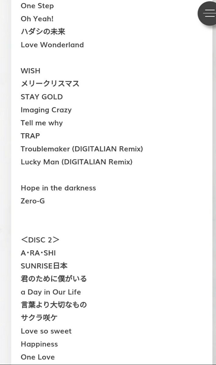 嵐 ARASHI THE DIGITALIAN 初回限定盤 Blu-ray　CDアルバムおまけ付　　 