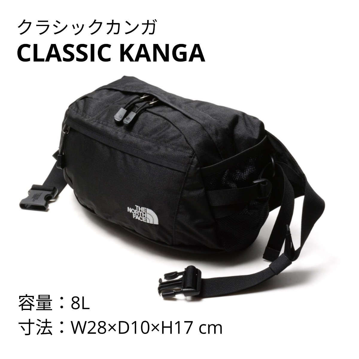 新品・08》ノースフェイス クラシックカンガ ブラック ウエストポーチ