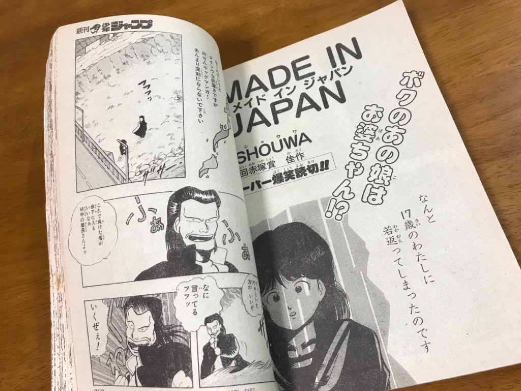 K2 週刊少年ジャンプ 1987 9 7 39号 巻頭カラー こちら葛飾区亀有公園前派出所 こち亀 メイドインジャパン ドラゴンボール ジョジョ Buyee Buyee บร การต วกลางจากญ ป น ซ อจากประเทศญ ป น K2 週刊少年ジャンプ 1987 9 7 39号 巻頭カラー こちら葛飾区亀有公園前派出所 こち亀 メイドインジャパン ドラゴンボール ジョジョ Buyee Buyee บร การต วกลางจากญ ป น ซ อจากประเทศญ ป น