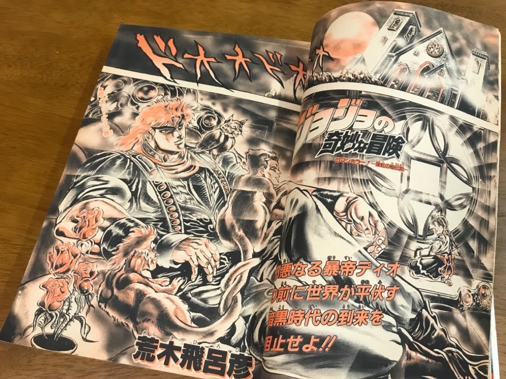 K2 週刊少年ジャンプ 1987 9 7 39号 巻頭カラー こちら葛飾区亀有公園前派出所 こち亀 メイドインジャパン ドラゴンボール ジョジョ Buyee Buyee บร การต วกลางจากญ ป น ซ อจากประเทศญ ป น K2 週刊少年ジャンプ 1987 9 7 39号 巻頭カラー こちら葛飾区亀有公園前派出所 こち亀 メイドインジャパン ドラゴンボール ジョジョ Buyee Buyee บร การต วกลางจากญ ป น ซ อจากประเทศญ ป น