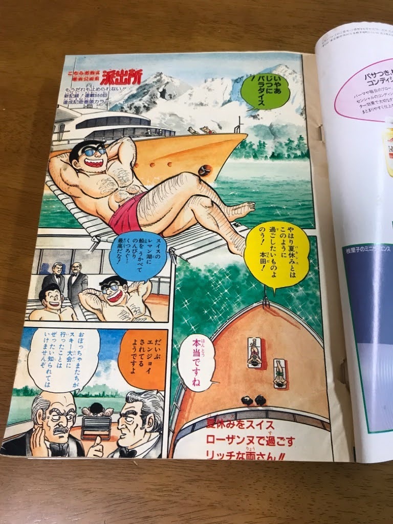 K2 週刊少年ジャンプ 1987 9 7 39号 巻頭カラー こちら葛飾区亀有公園前派出所 こち亀 メイドインジャパン ドラゴンボール ジョジョ Buyee Buyee 일본 통신 판매 상품 옥션의 대리 입찰 대리 구매 서비스 K2 週刊少年ジャンプ 1987 9 7 39号 巻頭カラー こちら葛飾区亀有公園前派出所 こち亀 メイドインジャパン ドラゴンボール ジョジョ Buyee Buyee 일본 통신 판매 상품 옥션의 대리 입찰 대리 구매 서비스
