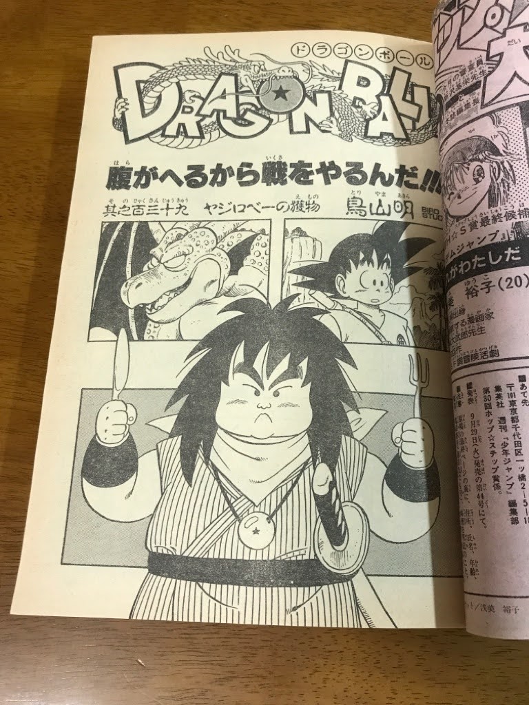 K2 週刊少年ジャンプ 1987 9 7 39号 巻頭カラー こちら葛飾区亀有公園前派出所 こち亀 メイドインジャパン ドラゴンボール ジョジョ Buyee Buyee 일본 통신 판매 상품 옥션의 대리 입찰 대리 구매 서비스 K2 週刊少年ジャンプ 1987 9 7 39号 巻頭カラー こちら葛飾区亀有公園前派出所 こち亀 メイドインジャパン ドラゴンボール ジョジョ Buyee Buyee 일본 통신 판매 상품 옥션의 대리 입찰 대리 구매 서비스