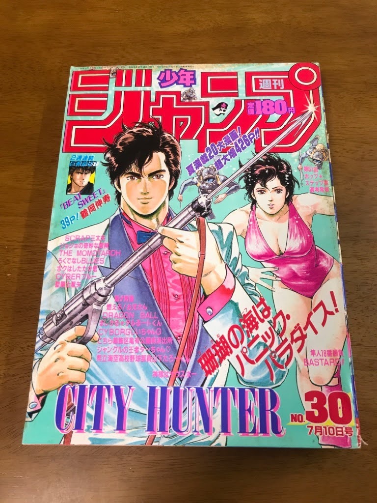 K2 週刊少年ジャンプ 19 7 10 30号 巻頭カラー 神様はサウスポー Beat Sweet ドラゴンボール シティハンター ターちゃん Cyborgじいちゃ Buyee Buyee Japanese Proxy Service Buy From Japan Bot Online