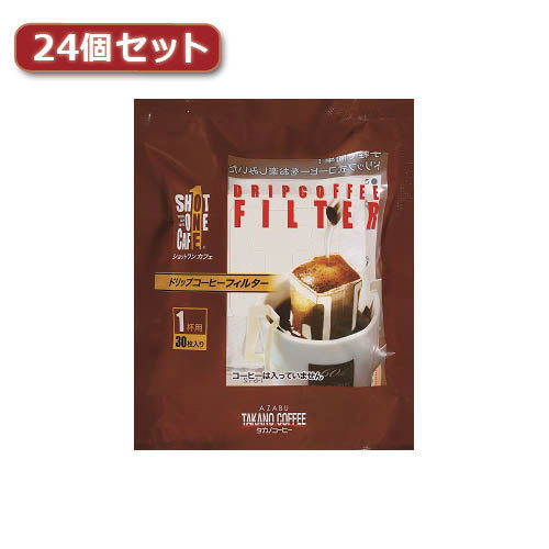 タカノコーヒー ショットワン ドリップコーヒーフィルター24個セット AZB1211X24(l-4560352854066)