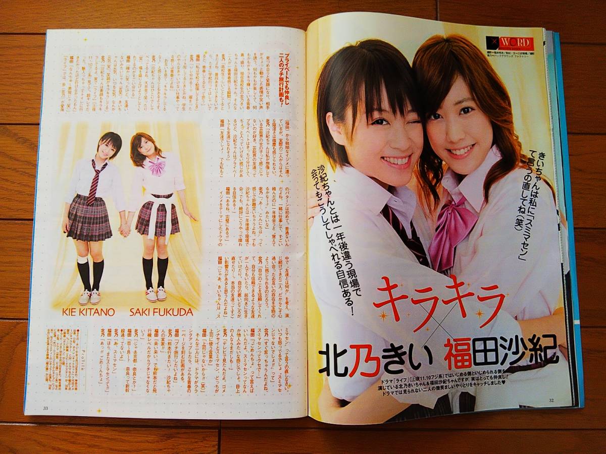 月刊ザテレビジョン 07年10月号 木村拓哉表紙 嵐二宮和也櫻井翔 堀北真希 北乃きい 福田沙紀 Kinki Kids 関ジャニ 中川翔子 草彅剛 Buyee Buyee Japanese Proxy Service Buy From Japan Bot Online 月刊ザテレビジョン 07年10月号 木村拓哉表紙 嵐二宮和也櫻井翔 堀北真希 北乃きい 福田沙紀 Kinki Kids 関ジャニ 中川翔子 草彅剛 Buyee Buyee Japanese Proxy Service Buy From Japan Bot Online