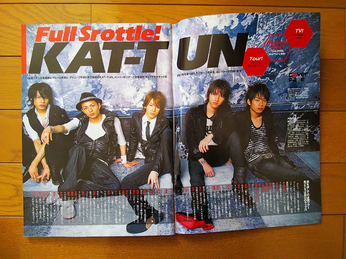 Yahoo!オークション - 月刊ザテレビジョン 2007年6月号 KAT-TUN Yahoo!オークション - 月刊ザテレビジョン 2007年6月号 KAT-TUN