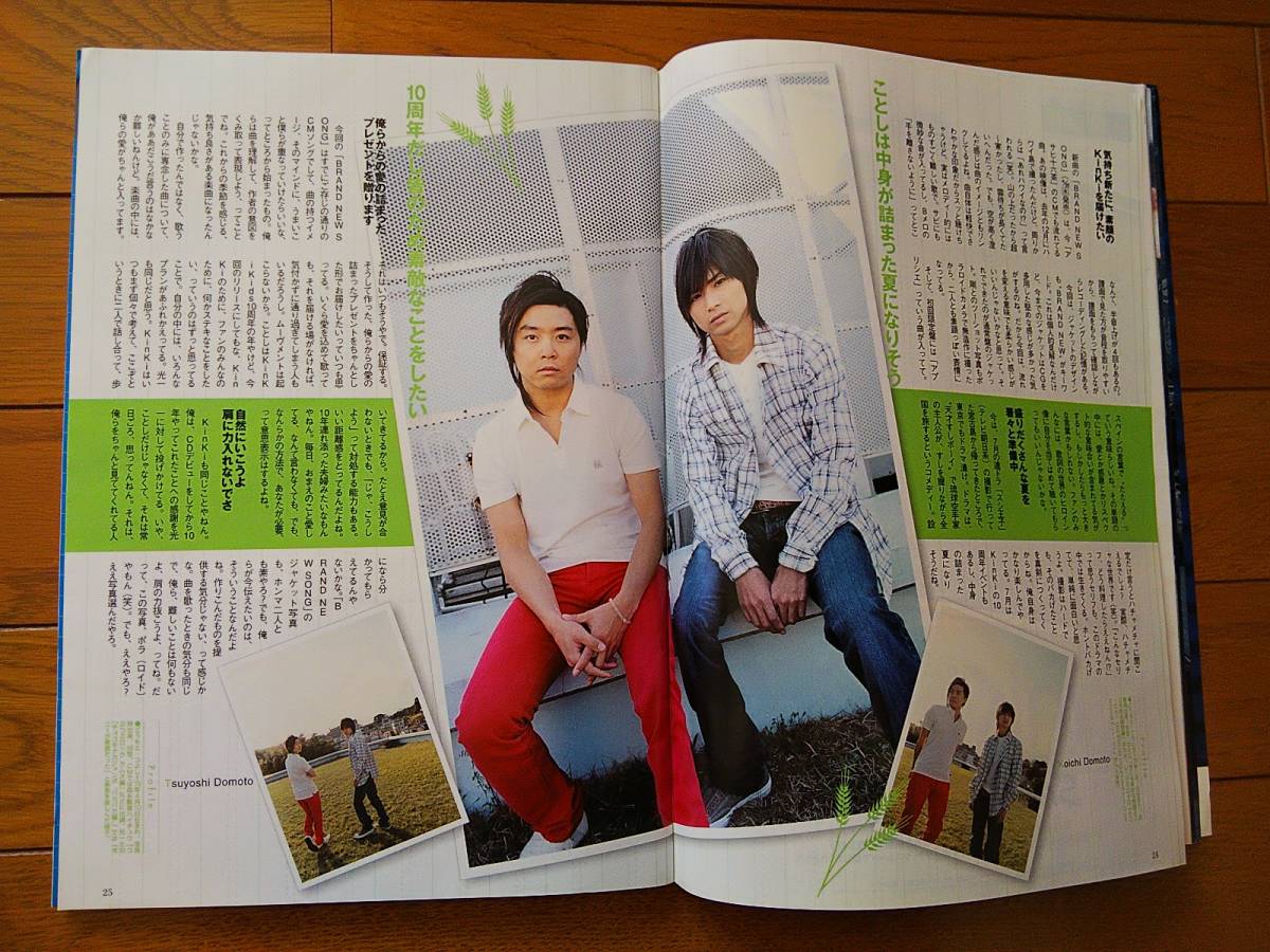Yahoo!オークション - 月刊ザテレビジョン 2007年6月号 KAT-TUN Yahoo!オークション - 月刊ザテレビジョン 2007年6月号 KAT-TUN
