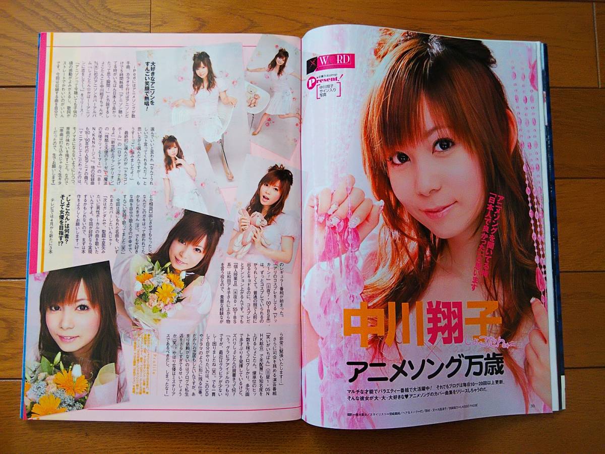 Yahoo!オークション - 月刊ザテレビジョン 2007年6月号 KAT-TUN Yahoo!オークション - 月刊ザテレビジョン 2007年6月号 KAT-TUN
