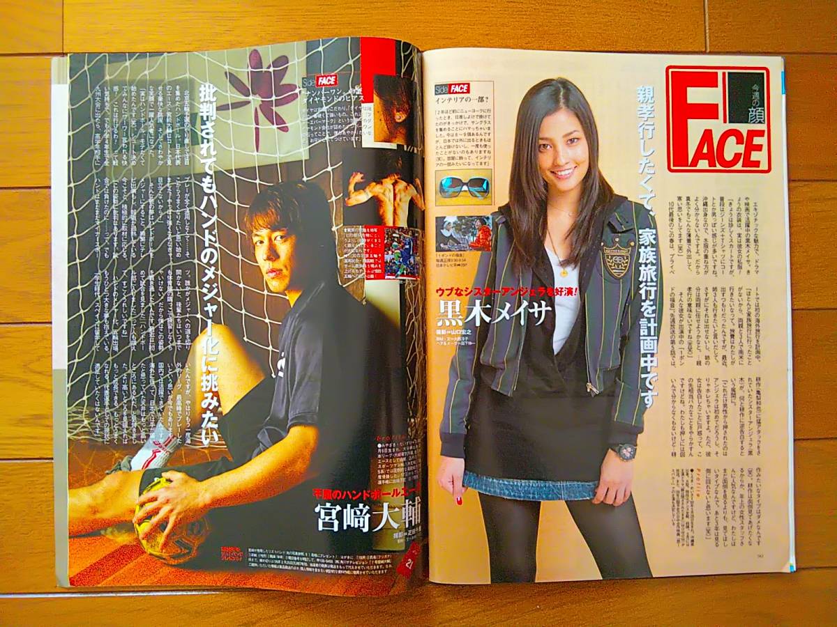 ☆ザ・テレビジョン 2008年2/22号 首都圏・関東版 嵐表紙/亀梨和 ☆ザ・テレビジョン 2008年2/22号 首都圏・関東版 嵐表紙/亀梨和