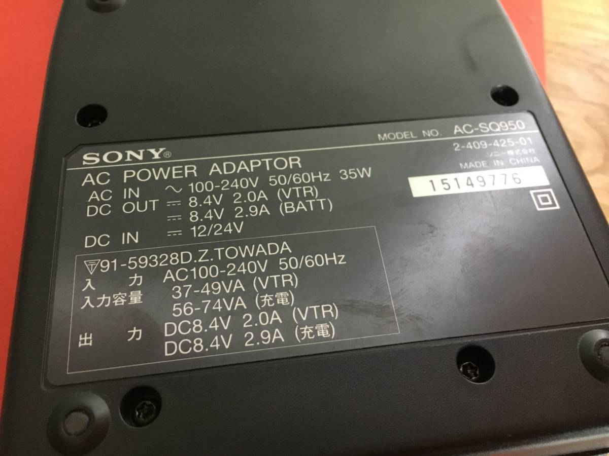 AC-SQ950 SONY バッテリーチャージャー バッテリー充電器_画像5