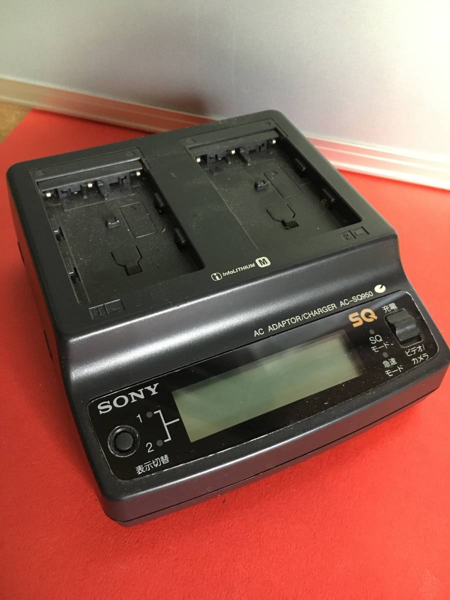 AC-SQ950 SONY バッテリーチャージャー バッテリー充電器_画像1