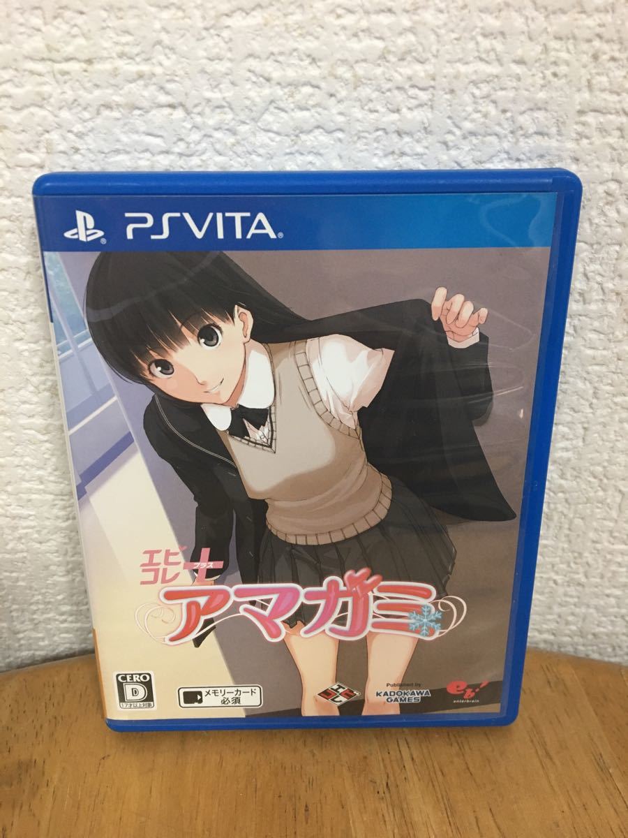 Paypayフリマ アマガミ エビコレ Ps Vita ソフト Paypayフリマ アマガミ エビコレ Ps Vita ソフト
