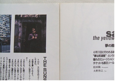 レア? ◆29年前◇レトロ◆ THE YELLOW MONKEY/吉井和哉/菊地英昭/廣瀬洋一/菊地英二/HEESEY/イエモン/THE SUNS*ステキな切り抜き♪_画像6