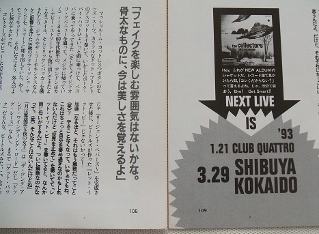 レア? ◆31年前◇レトロ◆ THE COLLECTORS/ザ・コレクターズ/加藤ひさし/Mr.Children/桜井和寿/スピッツ/草野マサムネ*ステキな切り抜き♪_画像6