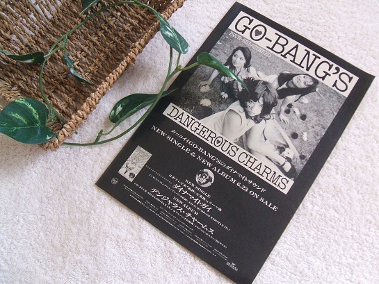 アウトレット 送料無料 レア 29年前 クール 伊勢正三 Go Bang S ゴーバンズ 森若香織 Ram Jam World 谷島美砂 斉藤光子 ステキな切り抜き Thewalldogs Com アウトレット 送料無料 レア 29年前 クール 伊勢正三 Go Bang S ゴーバンズ 森若香織 Ram Jam World 谷島美砂 斉藤光子 ステキな切り抜き Thewalldogs Com