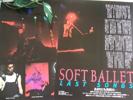 レア? ◆29年前◇レトロ◆ THE YELLOW MONKEY/SOFT BALLET/ソフトバレエ/遠藤遼一/藤井麻輝/森岡賢/ends/SCHAFT/SUILEN*ステキな切り抜き♪_画像3