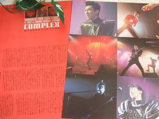  rare? *34 year front * retro * COMPLEX/ comp Rex / Kikkawa Koji / Hotei Tomoyasu /HOTEI/BOOWY/ bow i* wonderful scraps!