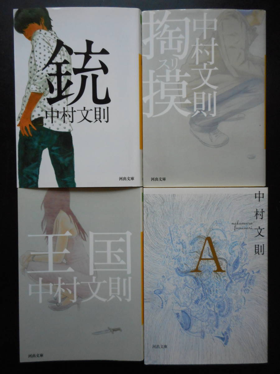 掏摸