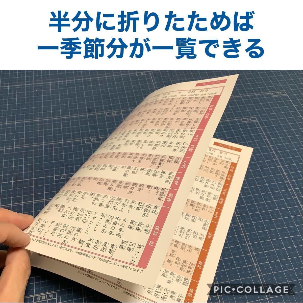 Paypayフリマ 季語一覧表 春夏秋冬 美しき1語 Paypayフリマ 季語一覧表 春夏秋冬 美しき1語