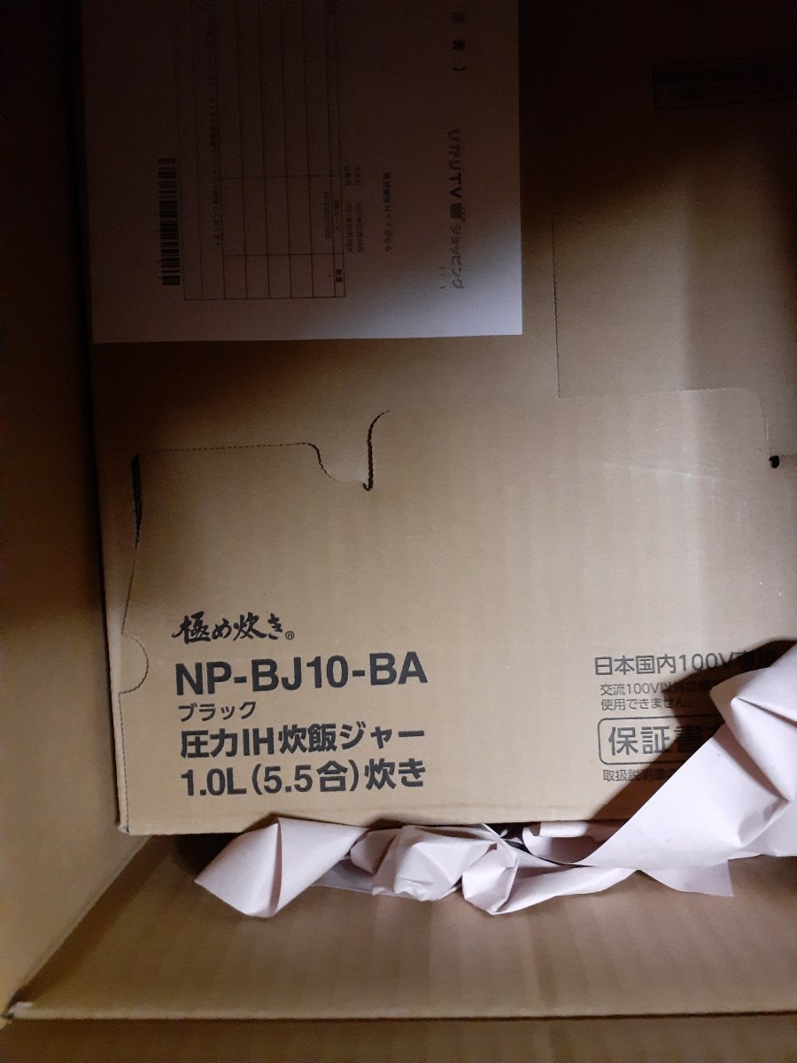 象印マホービン 圧力IH炊飯器 極め炊き 5.5合炊き　NP-BJ10-BA
