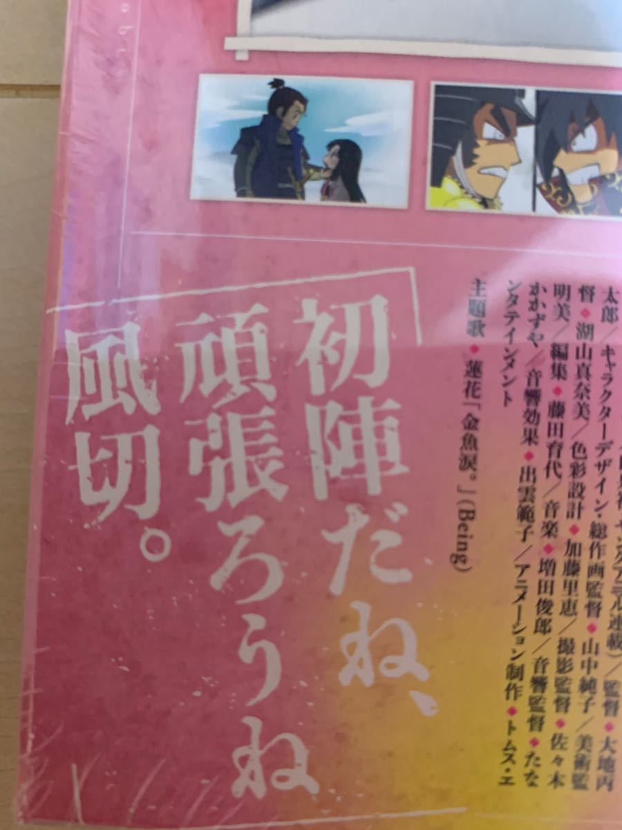 Paypayフリマ 信長の忍び 15巻 Tvアニメdvdつき初回限定版 書籍 白泉社 Paypayフリマ 信長の忍び 15巻 Tvアニメdvdつき初回限定版 書籍 白泉社