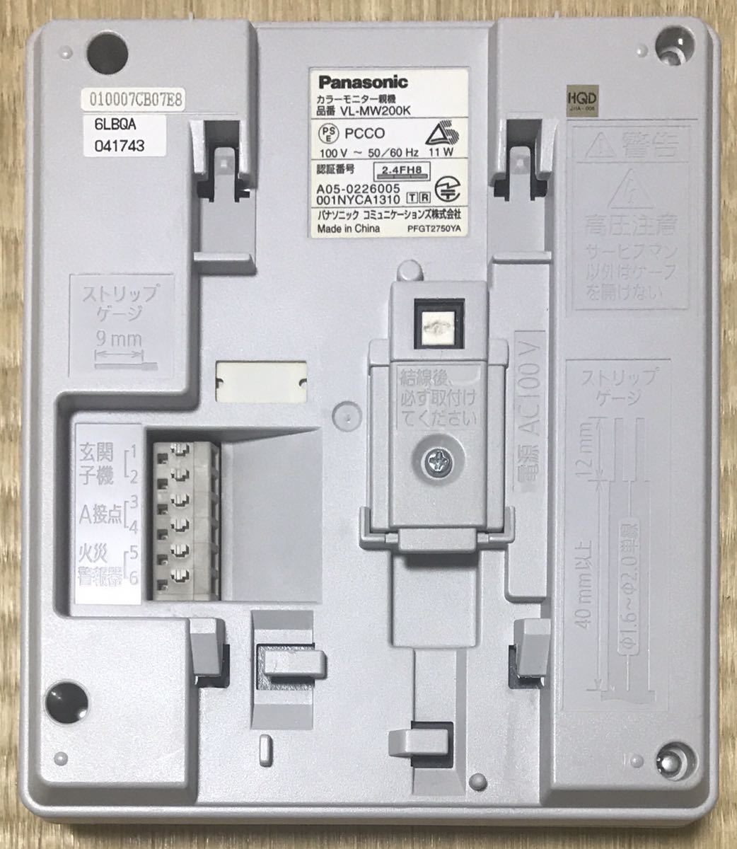 パナソニック ドアホン VL-MW200K ジャンク品_画像4