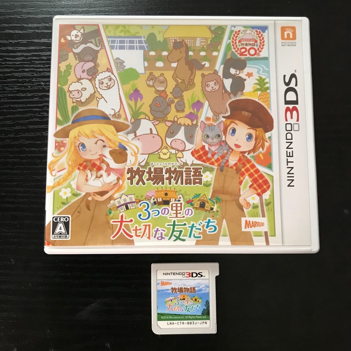 Paypayフリマ 3ds 牧場物語 3つの里の大切な友だち Paypayフリマ 3ds 牧場物語 3つの里の大切な友だち