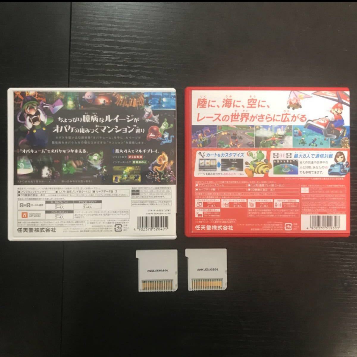 Paypayフリマ 3ds マリオカート7 ルイージマンション2 Paypayフリマ 3ds マリオカート7 ルイージマンション2