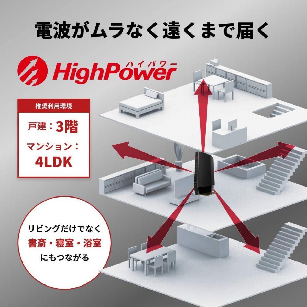 BUFFALO　Wi-Fi6(11ax)対応ルーター　無線LAN親機　WSR-5400AX6-MB[WiFi6 プレミアムモデル]