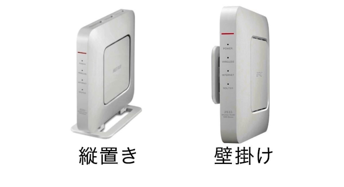 バッファロー　無線LAN親機　WSR-2533DHPL2-WH　ホワイト　WiFiルーター　1733+800Mbps IPv6対応