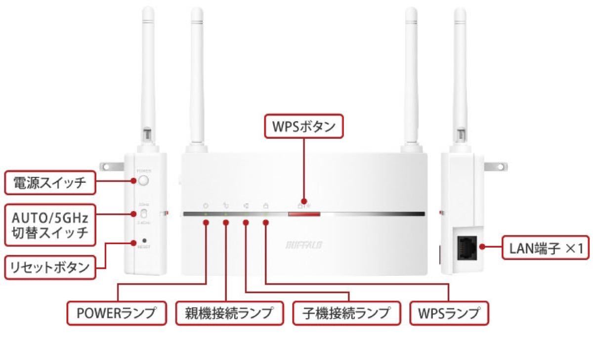 バッファロー Wi-Fi中継機 WEX-1166DHP2 無線LAN中継器