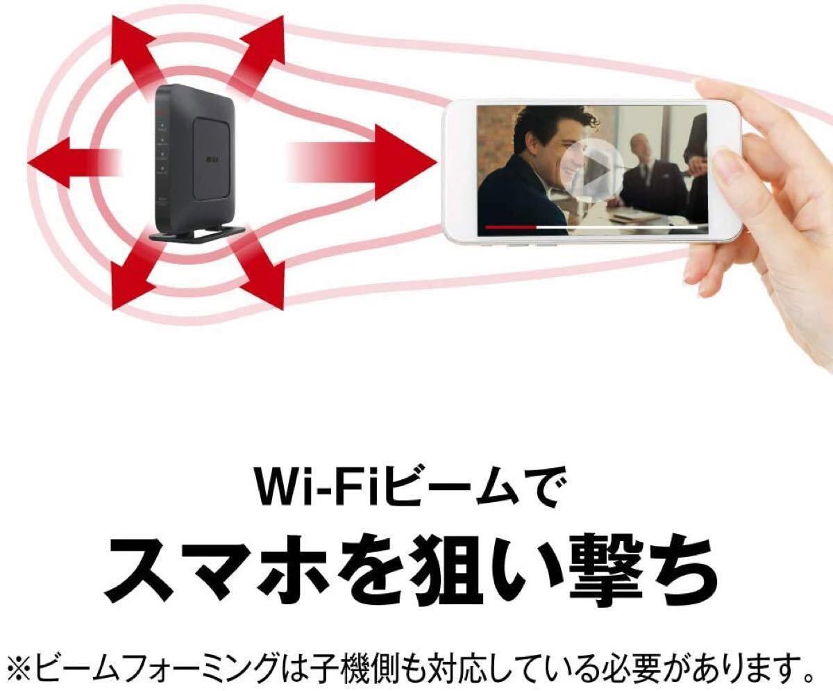 バッファロー　無線LAN親機　WSR-2533DHPL2-WH　ホワイト　WiFiルーター　1733+800Mbps IPv6対応