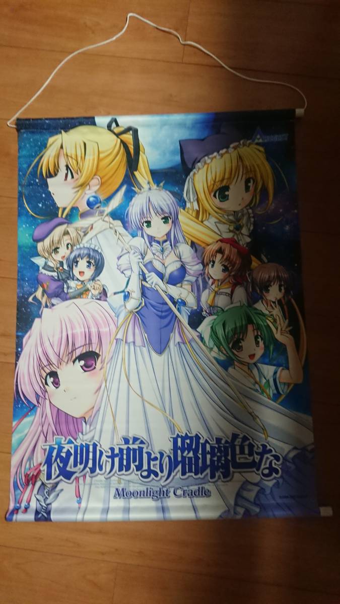 夜明け前より瑠璃色な タペストリーの値段と価格推移は 14件の売買情報を集計した夜明け前より瑠璃色な タペストリーの価格や価値の推移データを公開 夜明け前より瑠璃色な タペストリーの値段と価格推移は 14件の売買情報を集計した夜明け前より瑠璃色な タペストリーの価格や価値の推移データを公開