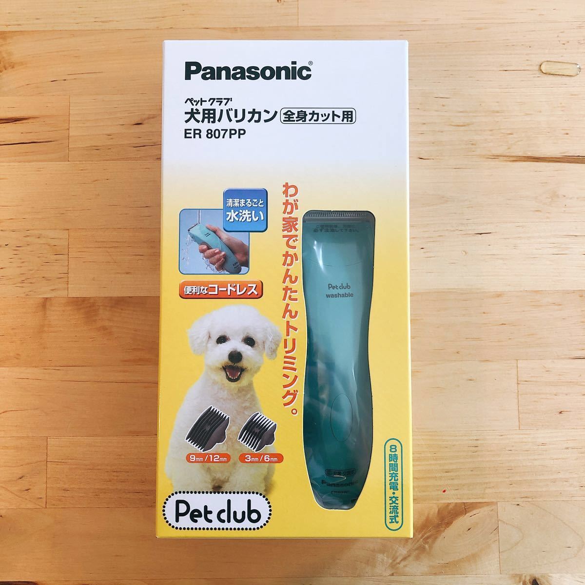 Paypayフリマ 犬用バリカン パナソニック Panasonic Paypayフリマ 犬用バリカン パナソニック Panasonic