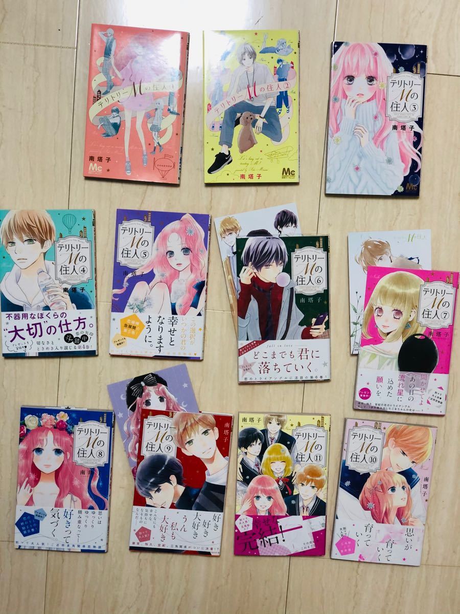 Paypayフリマ テリトリーmの住人 Paypayフリマ テリトリーmの住人