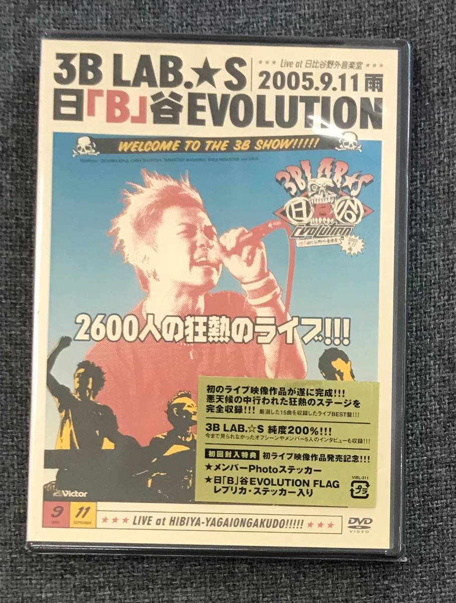 新品未開封DVD☆Ｓ ３ＢＬＡＢ☆Ｓ日「Ｂ」谷ＥＶＯＬＵＴＩＯＮ.Ｌｉｖｅ.ａｔ日比谷野外音楽堂.. /初回限定(2005/12/07)/ ＜VIBL311＞：_画像1