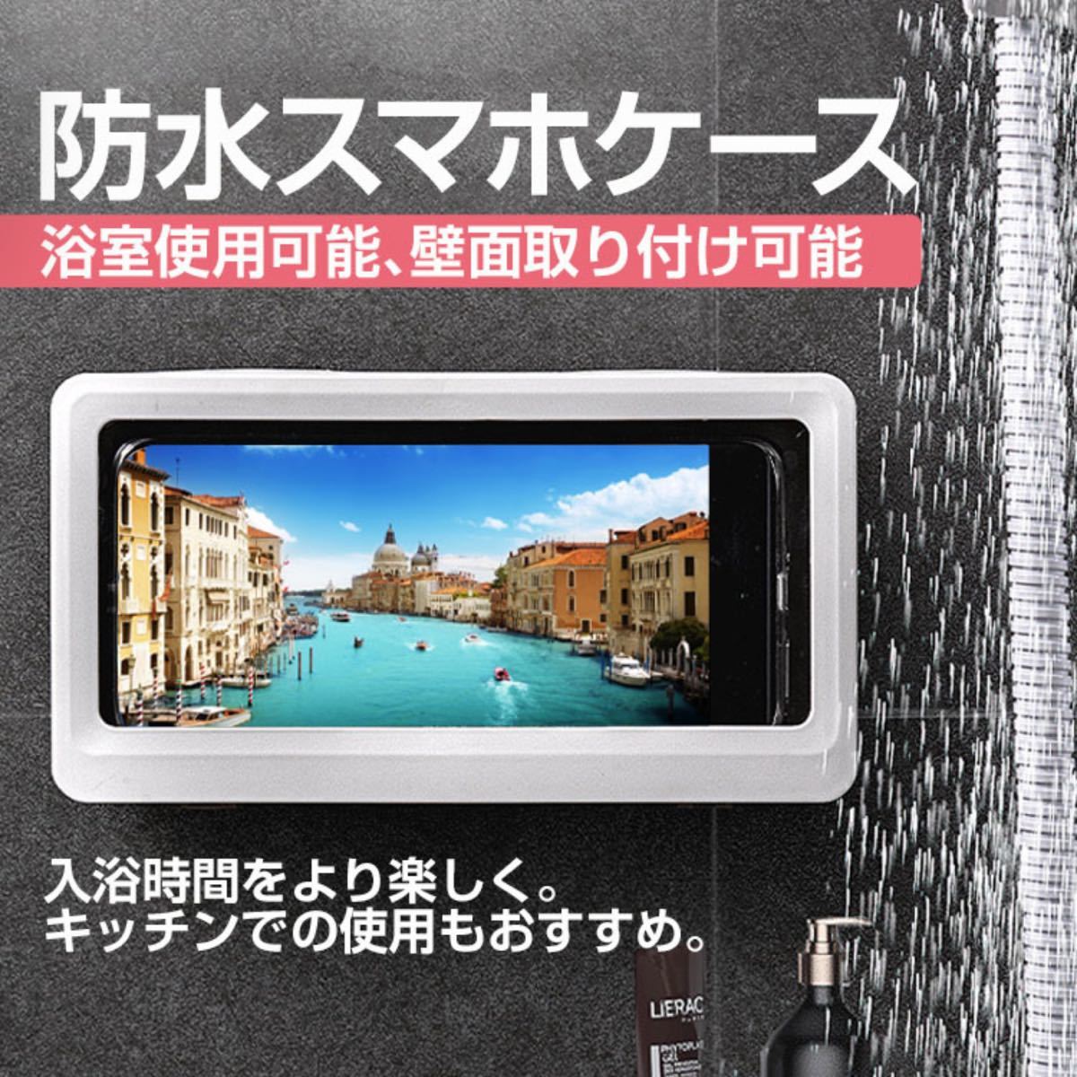 Paypayフリマ 浴室使用ok 壁取り付け可能 防水スマホケース スマホ 防水ケース 風呂 スマホスタンド 防水ケース キッチン 浴室 洗面所 Paypayフリマ 浴室使用ok 壁取り付け可能 防水スマホケース スマホ 防水ケース 風呂 スマホスタンド 防水ケース キッチン 浴室 洗面所