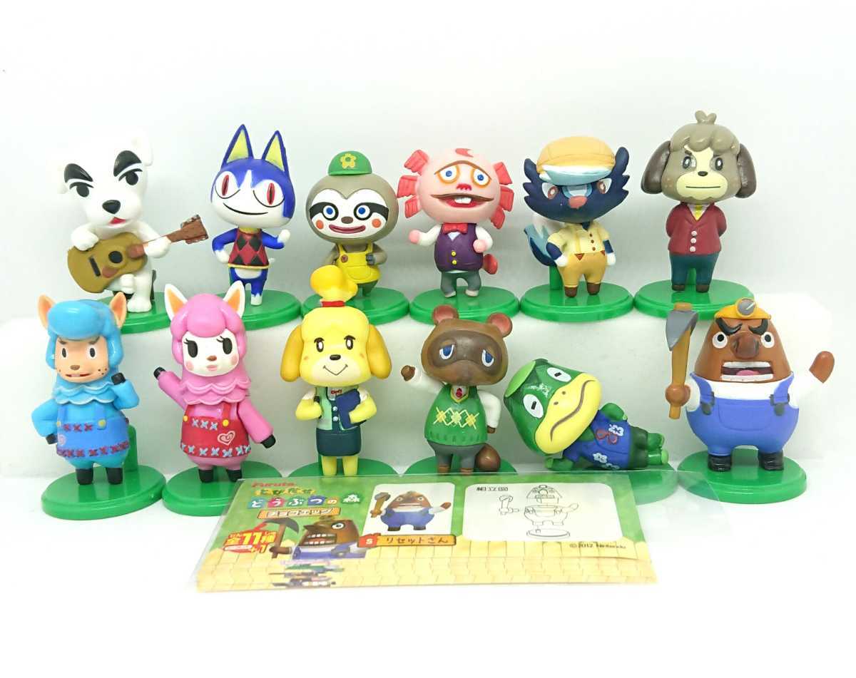 Yahoo!オークション - チョコエッグ とびだせどうぶつの森 全12 Yahoo!オークション - チョコエッグ とびだせどうぶつの森 全12