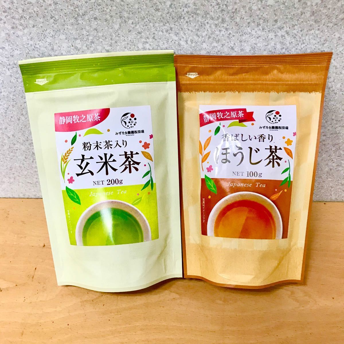 【産地直売】茶葉 玄米茶&ほうじ茶 リーフ茶 お得な2種セット！静岡 牧之原