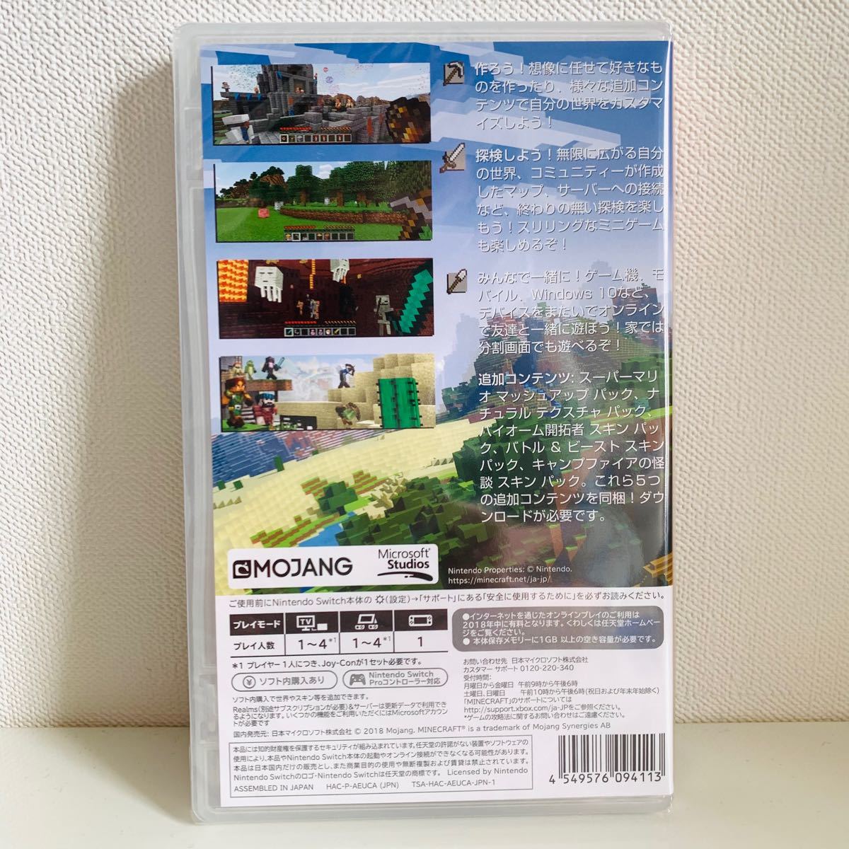 Paypayフリマ Nintendo Switch ソフト Minecraft マインクラフト Paypayフリマ Nintendo Switch ソフト Minecraft マインクラフト