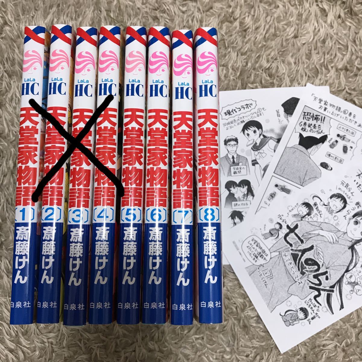 Paypayフリマ 天堂家物語 2 全巻の後半4冊セット Paypayフリマ 天堂家物語 2 全巻の後半4冊セット