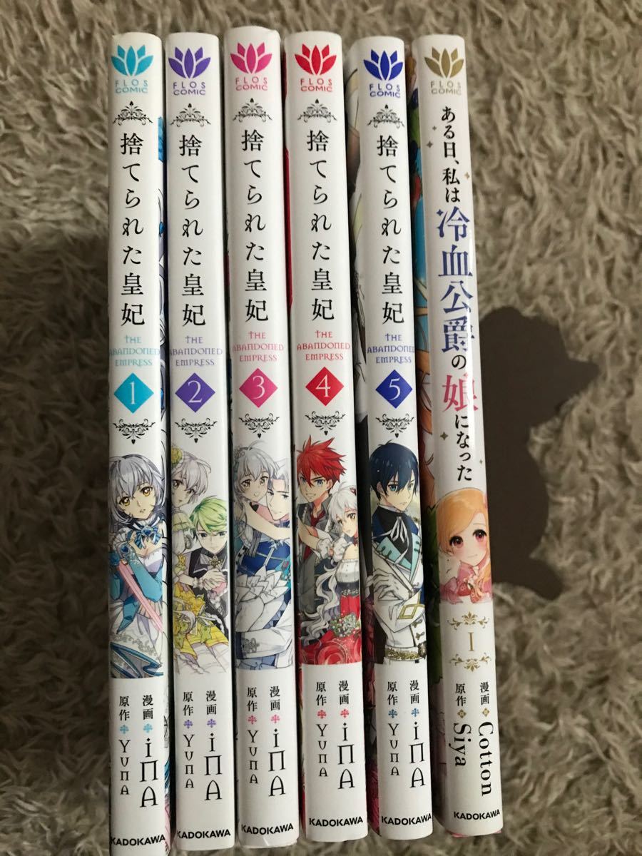 ある日 私は冷血公爵の娘になった 特典セットある日 私は冷血公爵の娘になった 特典セット ある日 私は冷血公爵の娘になった 特典セットある日 私は冷血公爵の娘になった 特典セット
