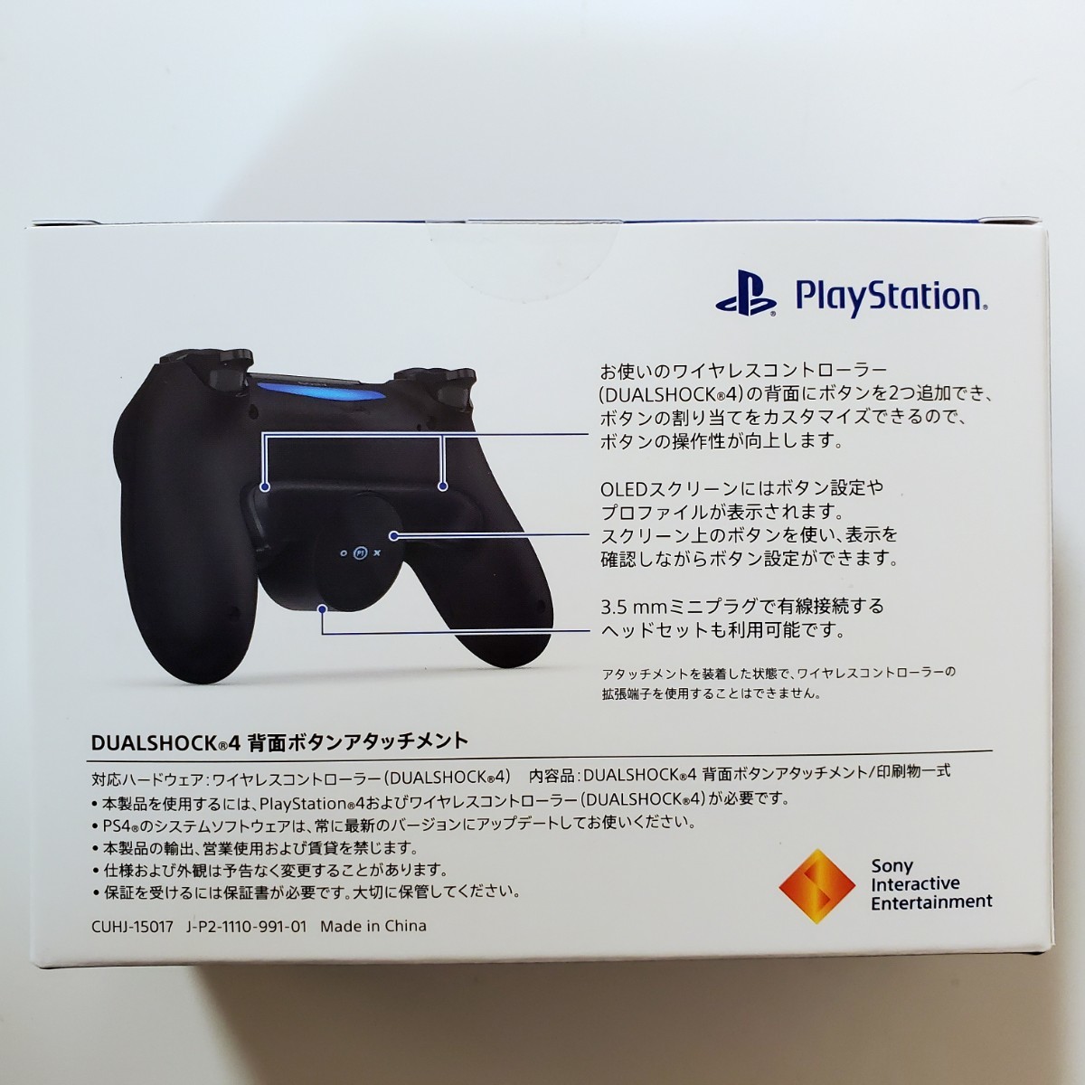 国内版 PS4 DUALSHOCK4 ソニー純正 背面ボタンアタッチメント 新品 送料無料 