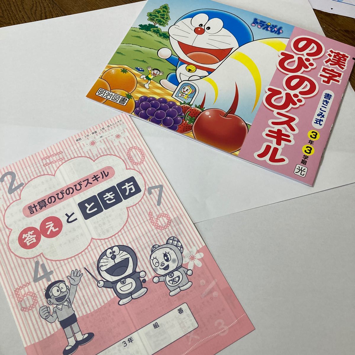 Paypayフリマ 漢字ドリル ドラえもん 計算ドリル 答え Paypayフリマ 漢字ドリル ドラえもん 計算ドリル 答え