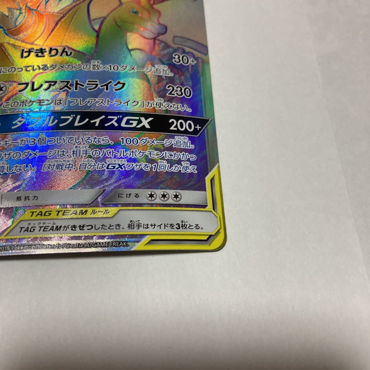 ヤフオク レシラム リザードンgx Hr ハイパーレア ポケモ